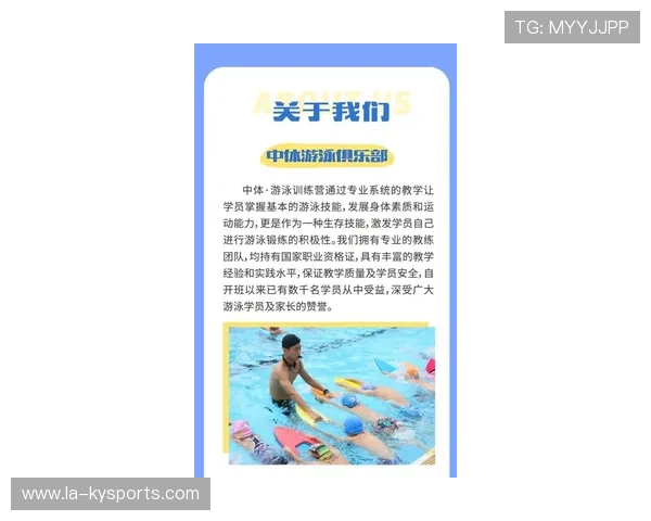 2026年游泳训练科研联盟发布青少年专项体能训练与监测手册，青少年游泳运动员体能训练